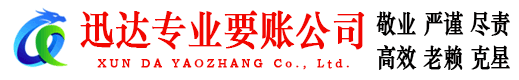 诏安收债公司
