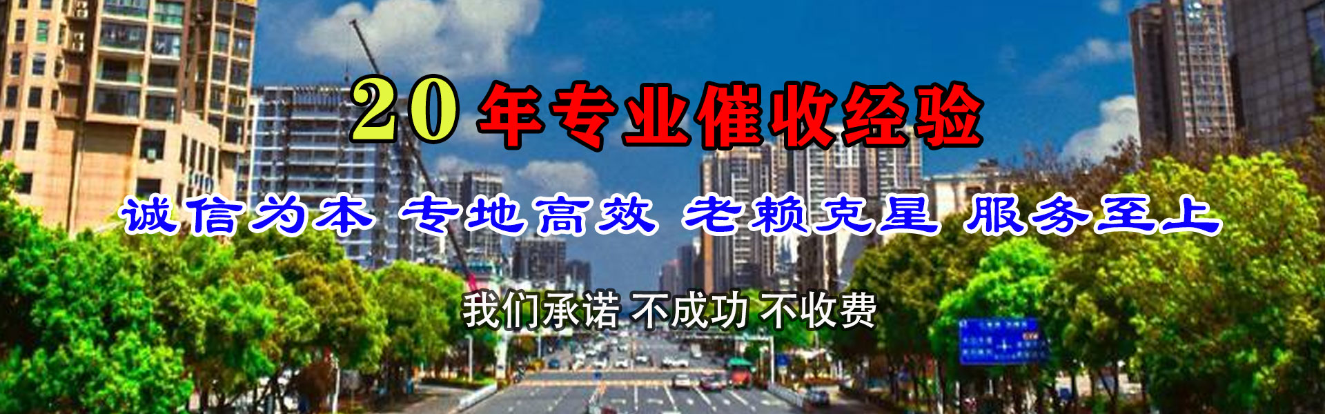 诏安收债公司